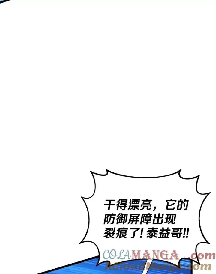 《魔弹射手》158.真正的攻击者图77