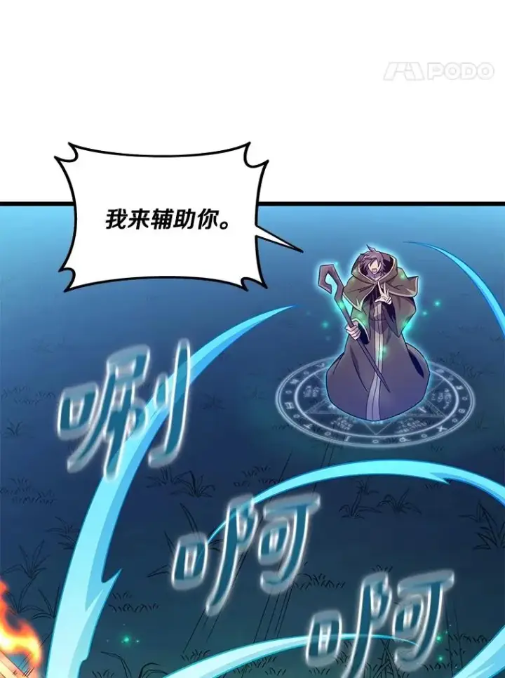 《魔弹射手》158.真正的攻击者图79