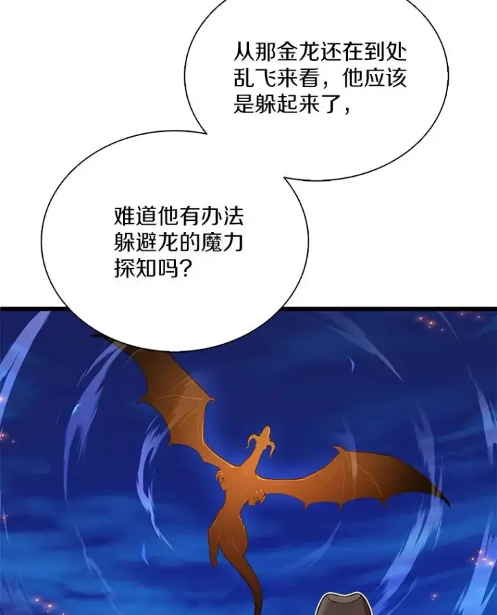 《魔弹射手》158.真正的攻击者图8