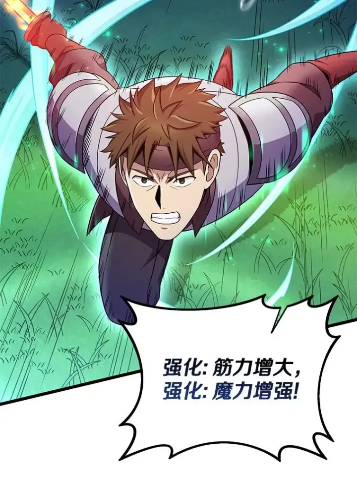 《魔弹射手》158.真正的攻击者图80