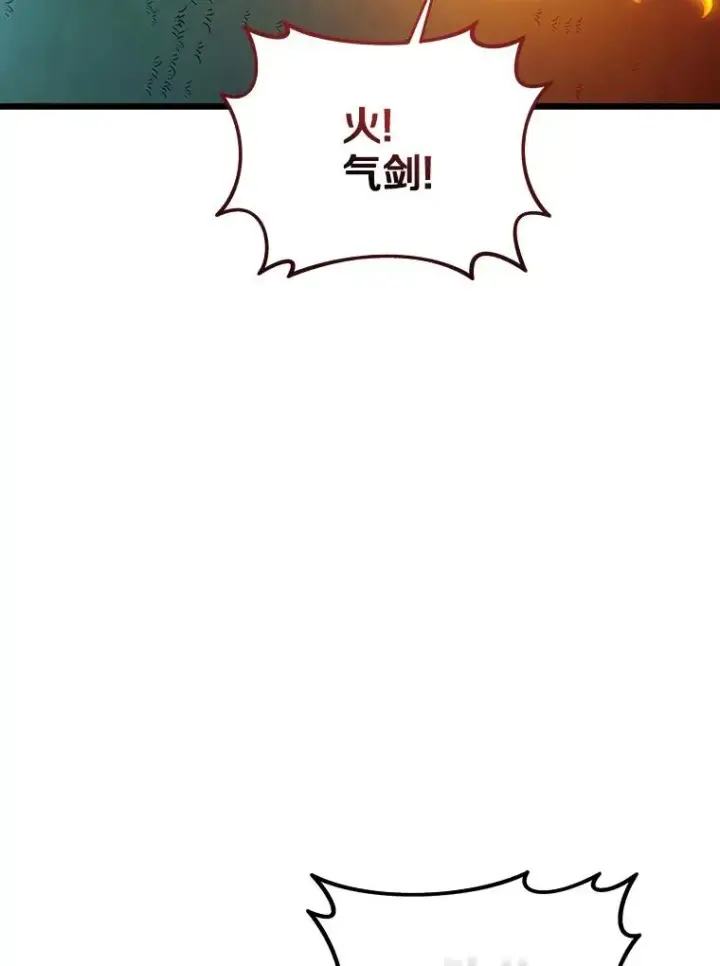 《魔弹射手》158.真正的攻击者图84