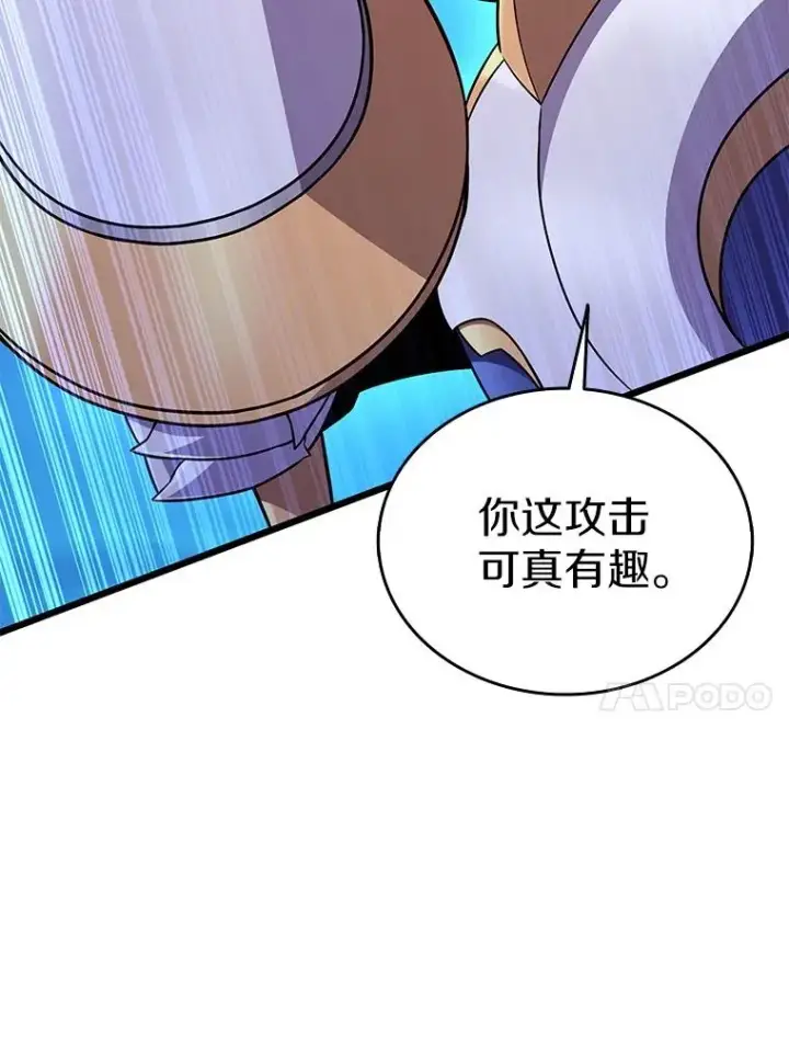 《魔弹射手》158.真正的攻击者图88