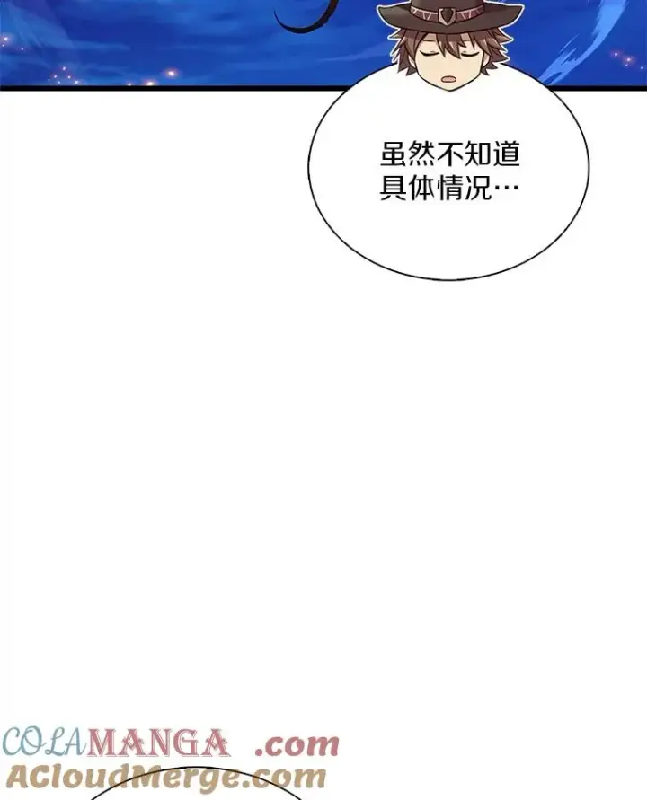 《魔弹射手》158.真正的攻击者图9