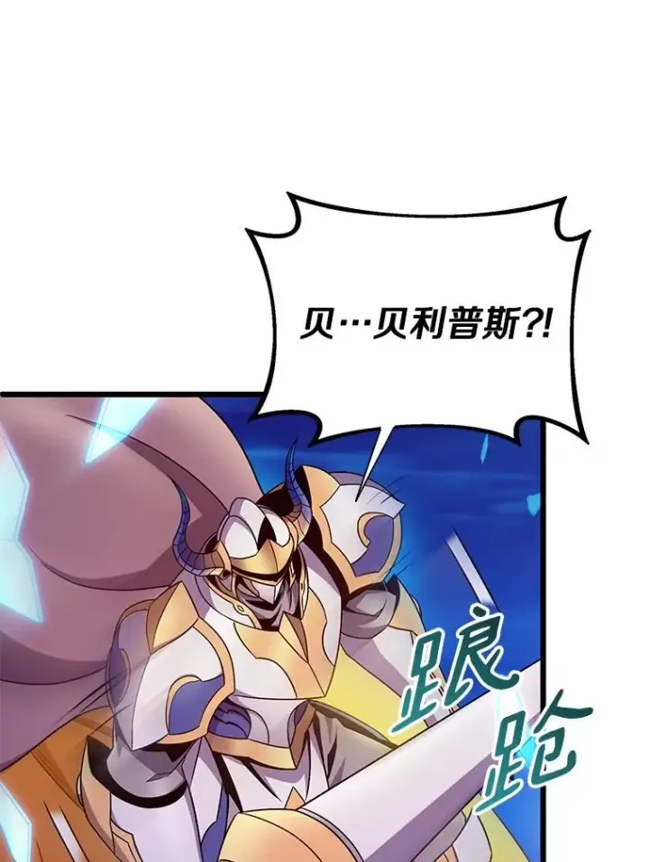 《魔弹射手》159.使者图10
