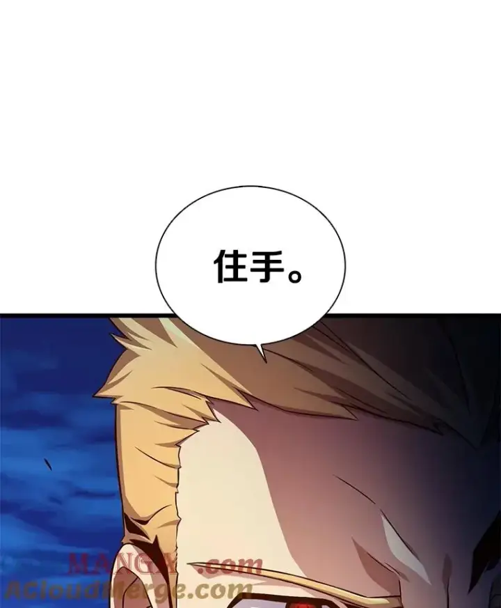 《魔弹射手》159.使者图101