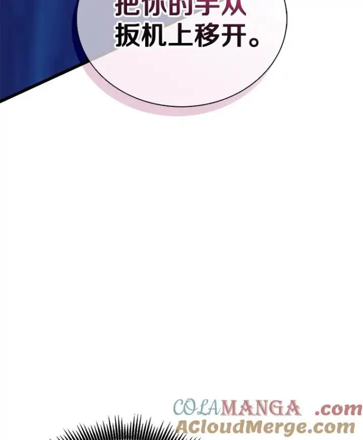 《魔弹射手》159.使者图105