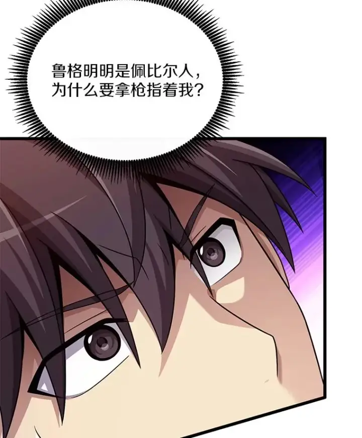 《魔弹射手》159.使者图106