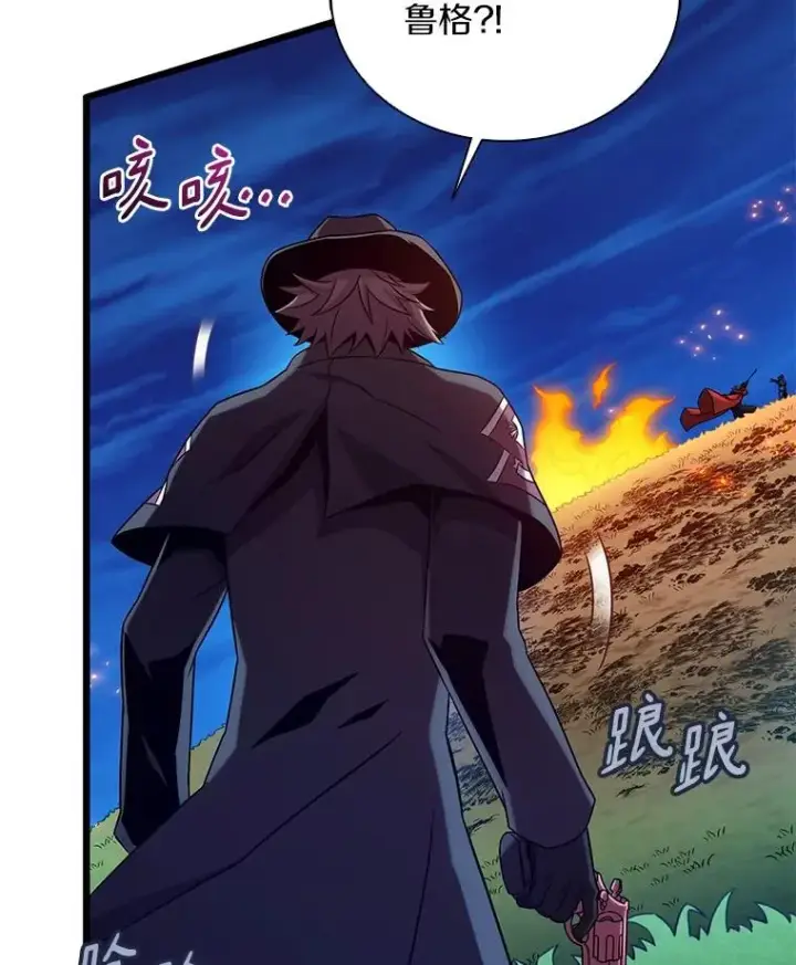 《魔弹射手》159.使者图108