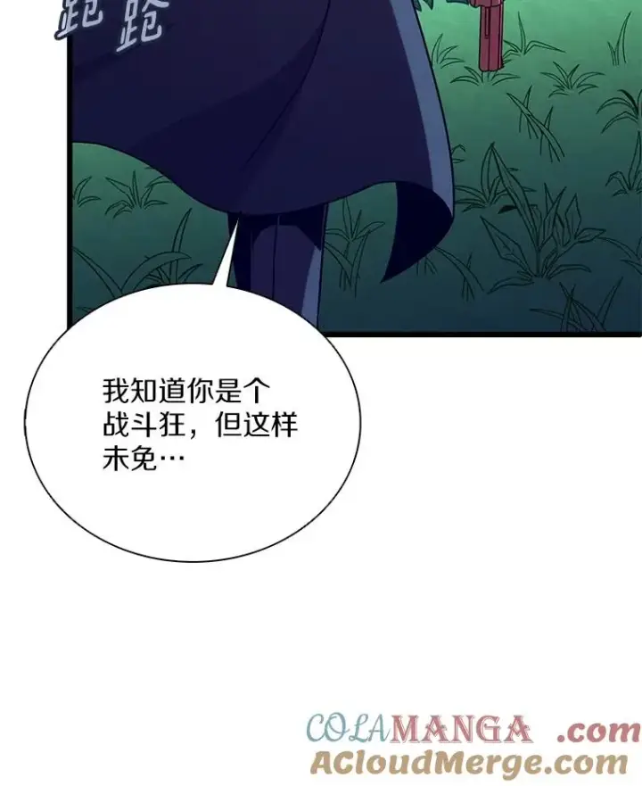 《魔弹射手》159.使者图109