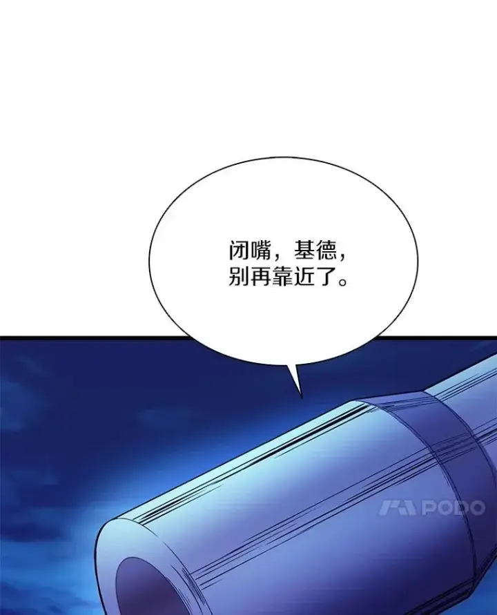 《魔弹射手》159.使者图110