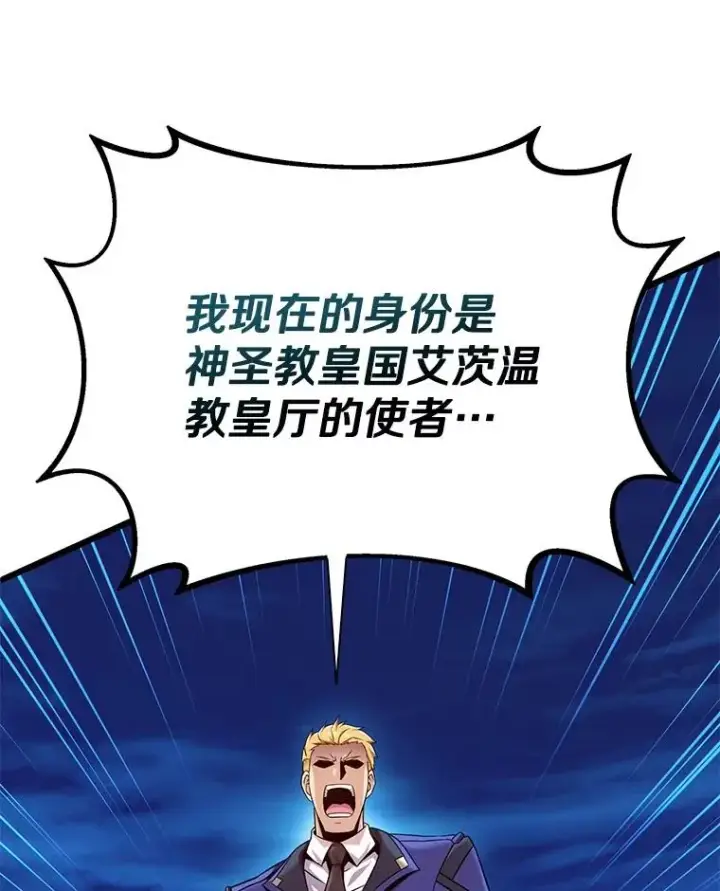 《魔弹射手》159.使者图112