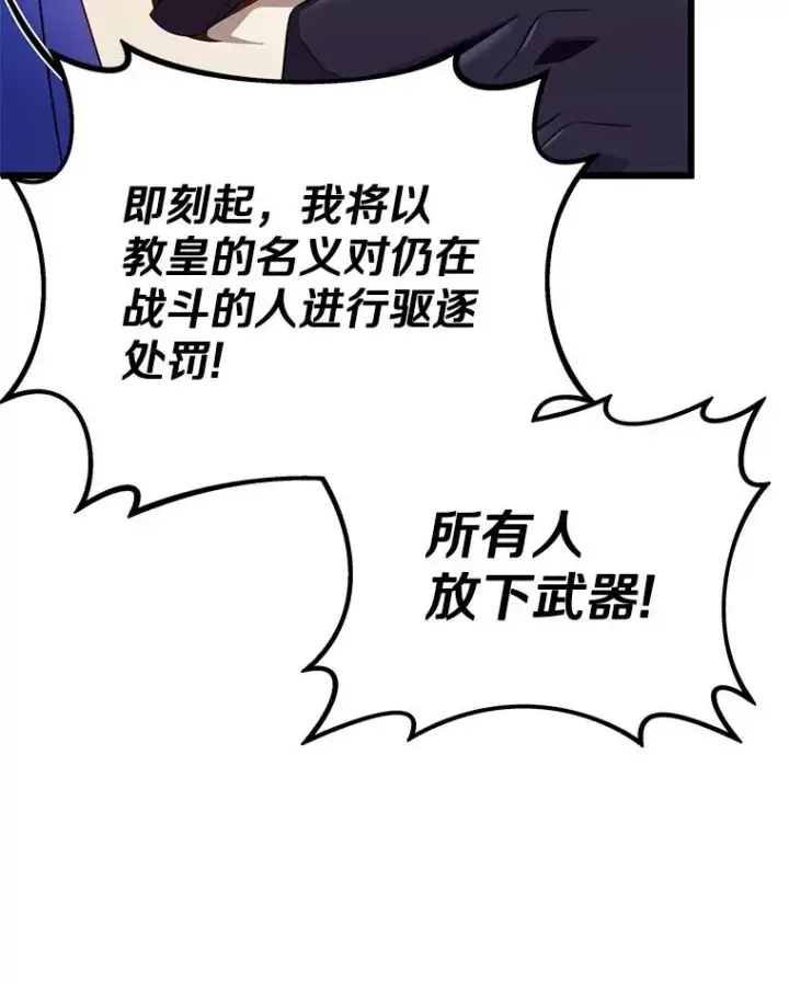 《魔弹射手》159.使者图118