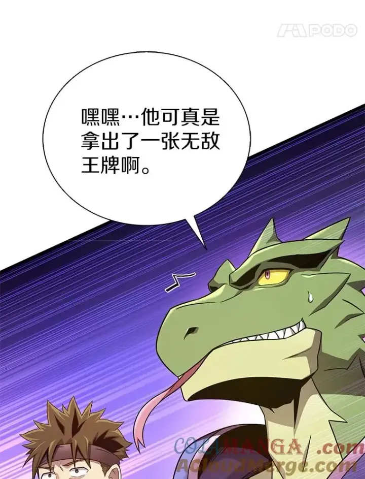 《魔弹射手》159.使者图121