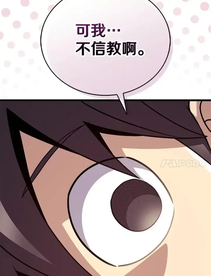 《魔弹射手》159.使者图127