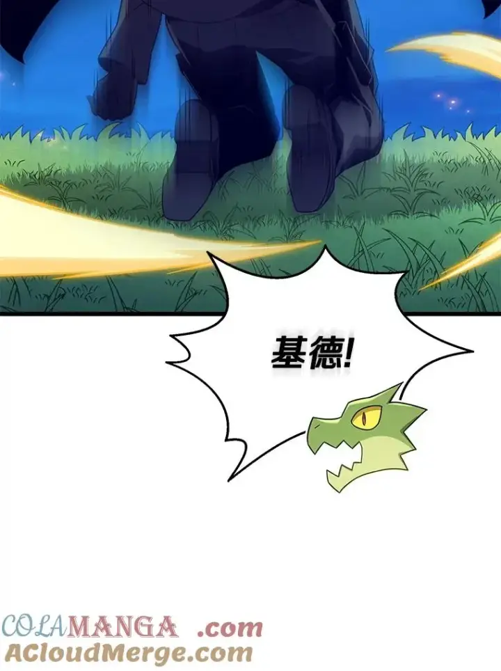 《魔弹射手》159.使者图13