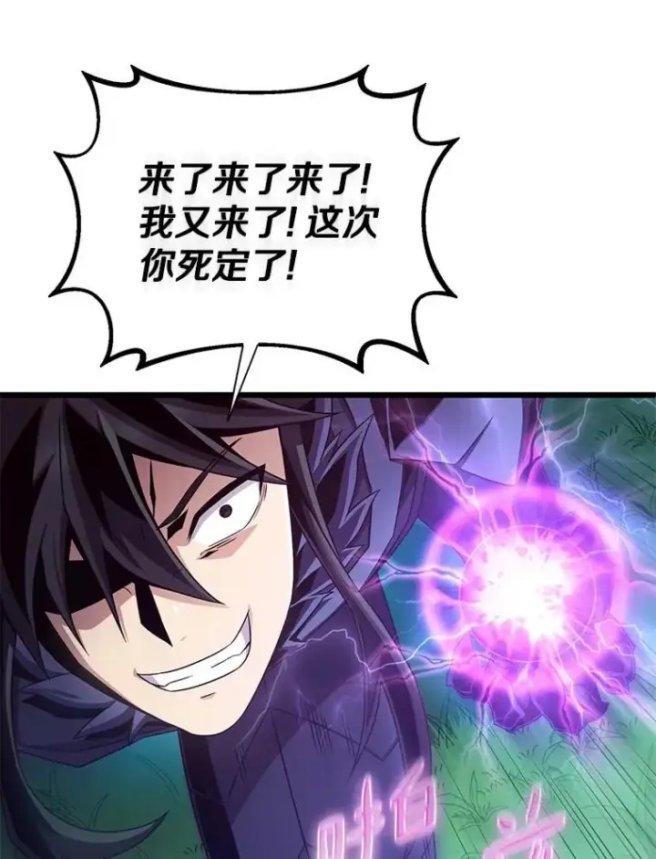 《魔弹射手》159.使者图18
