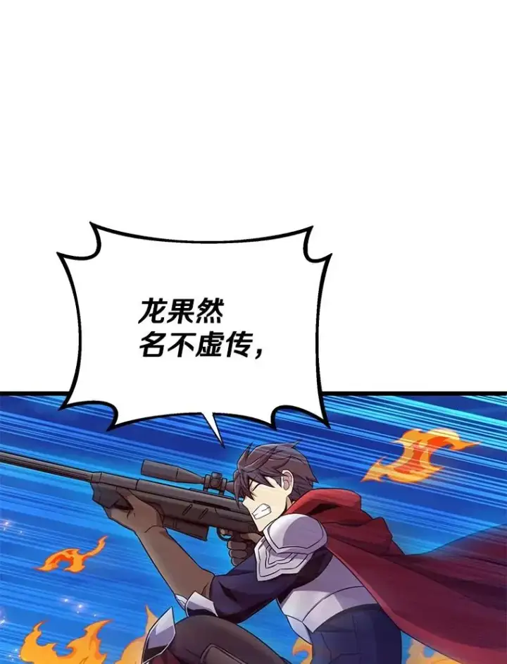 《魔弹射手》159.使者图22
