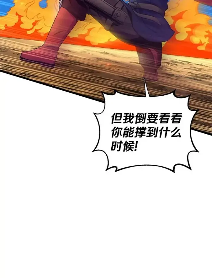 《魔弹射手》159.使者图23