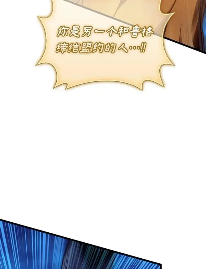 《魔弹射手》159.使者图28