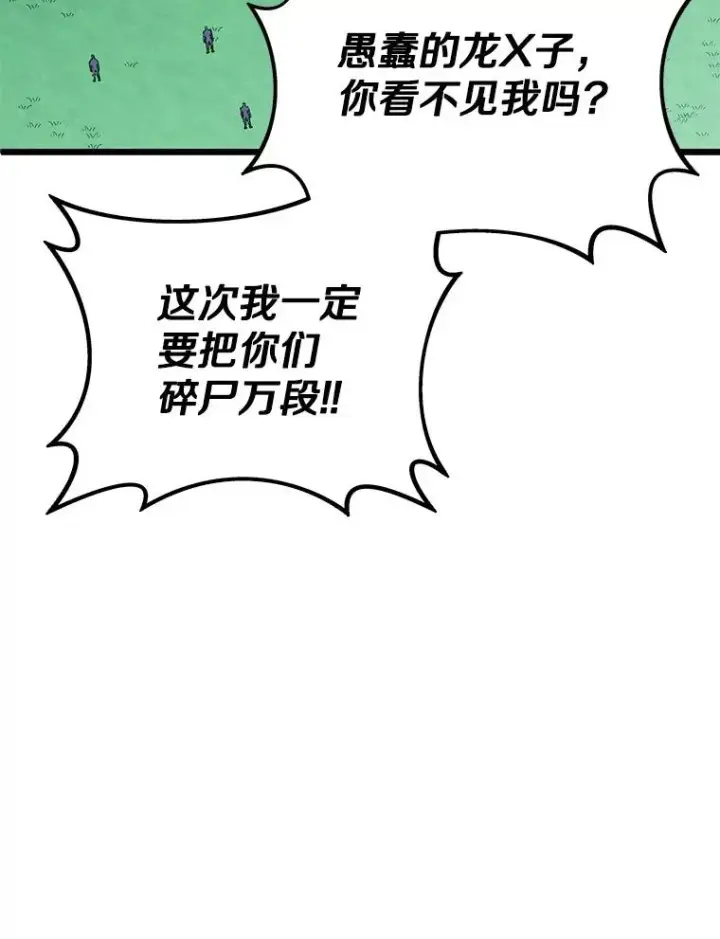 《魔弹射手》159.使者图32