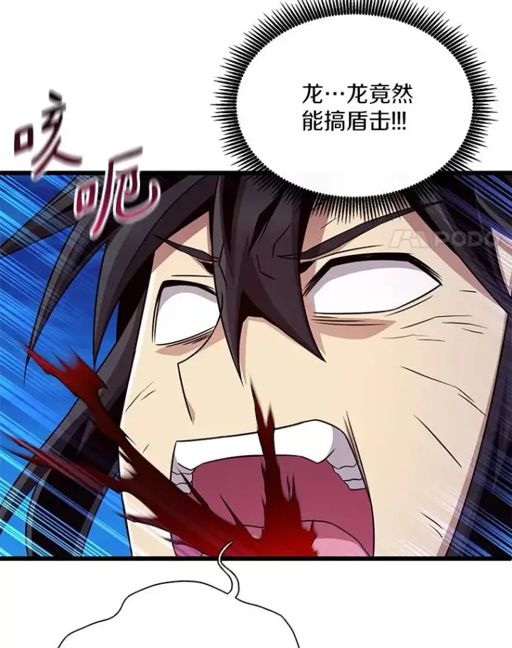 《魔弹射手》159.使者图44