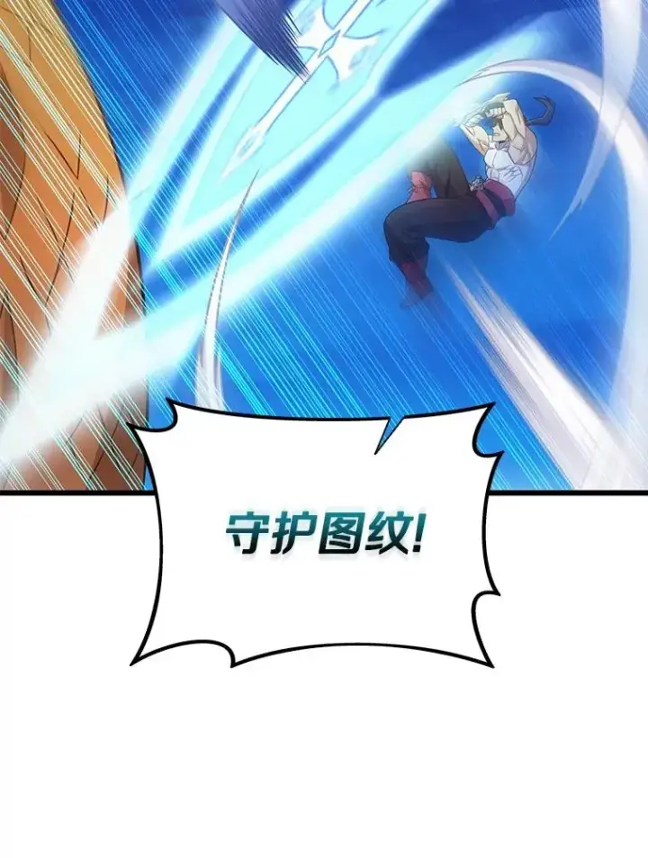 《魔弹射手》159.使者图59