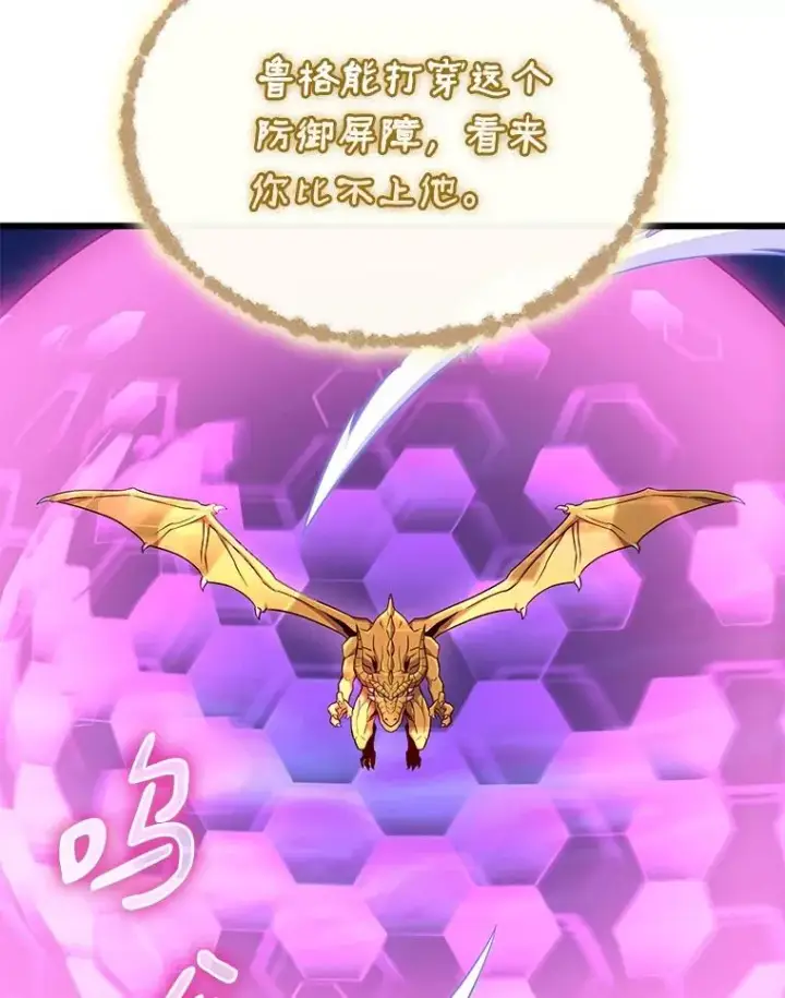 《魔弹射手》159.使者图75