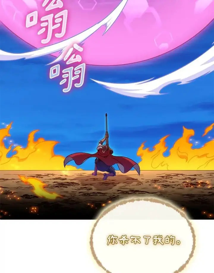 《魔弹射手》159.使者图76