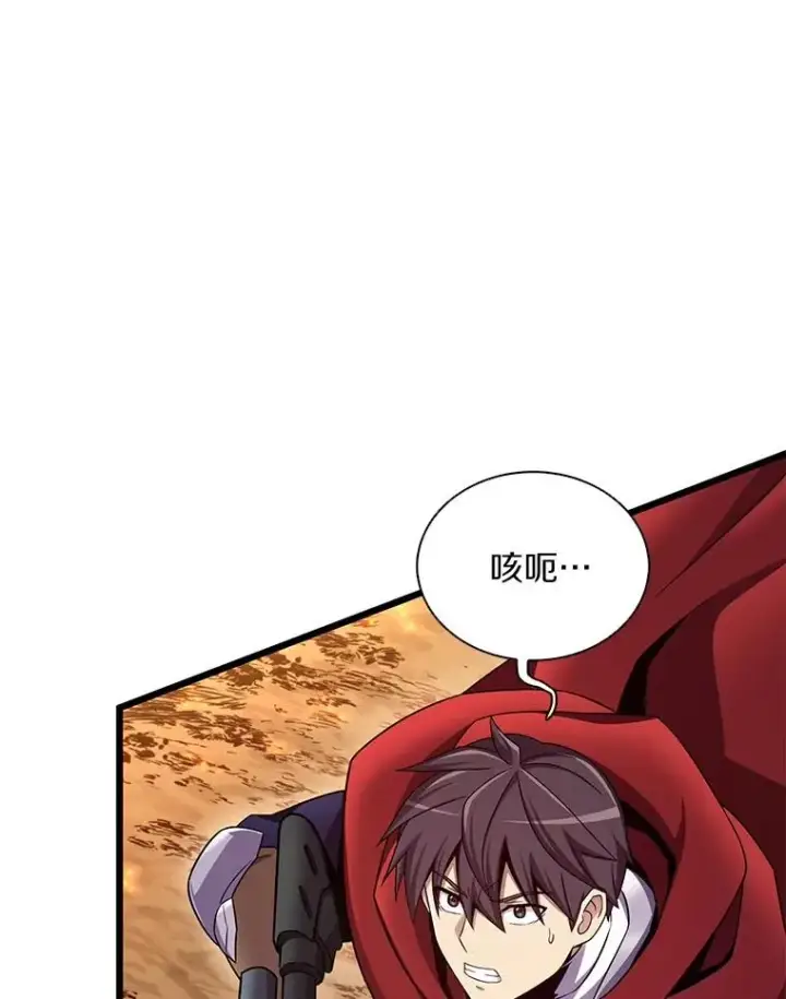 《魔弹射手》159.使者图79