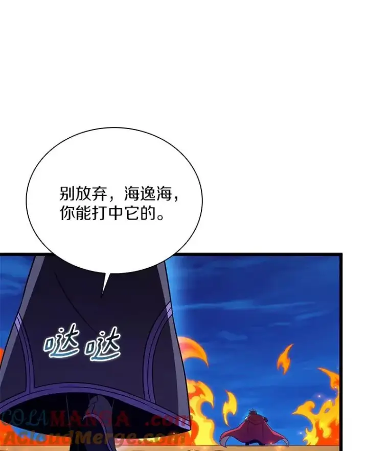 《魔弹射手》159.使者图81