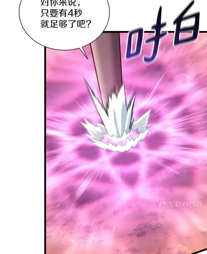 《魔弹射手》159.使者图83