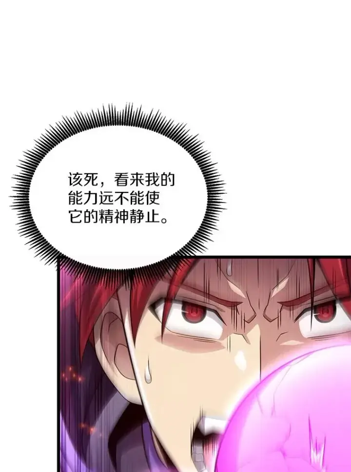 《魔弹射手》159.使者图91