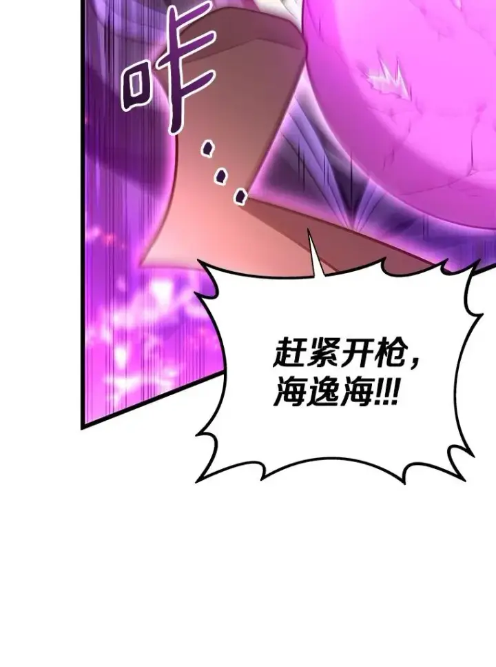 《魔弹射手》159.使者图92