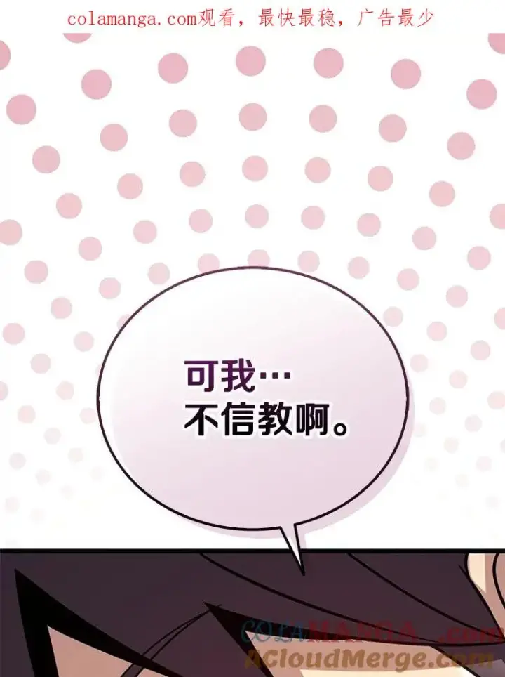 《魔弹射手》160.传信图1