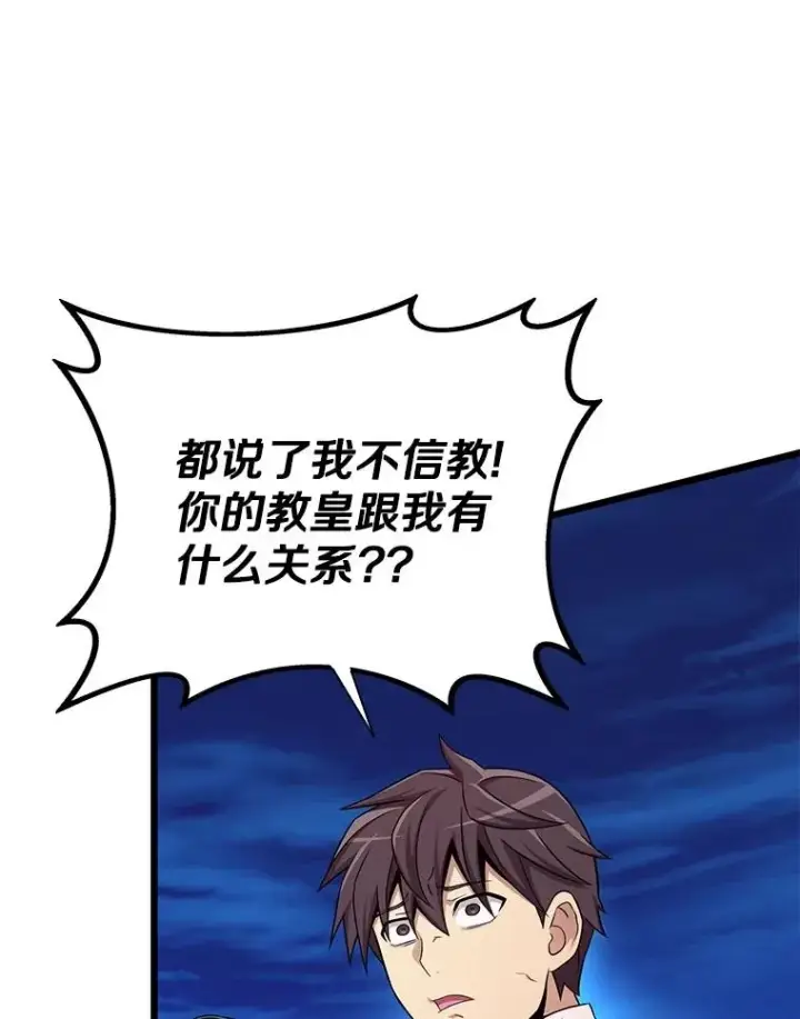 《魔弹射手》160.传信图10