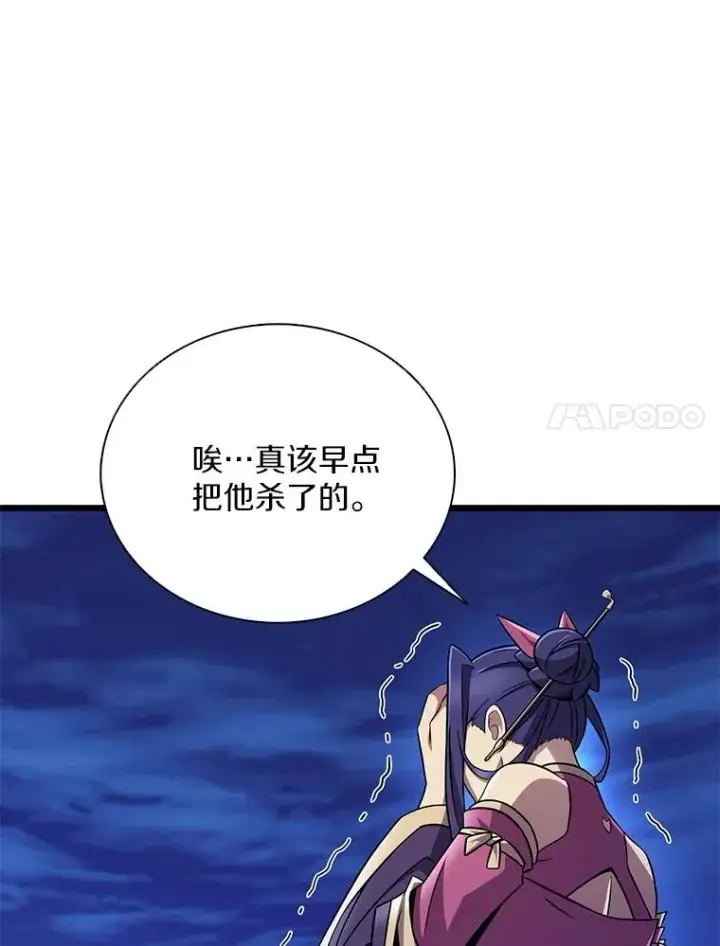 《魔弹射手》160.传信图102