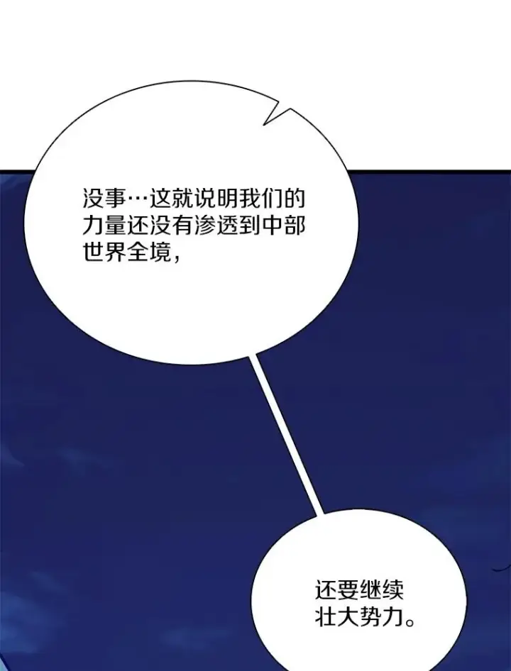 《魔弹射手》160.传信图104