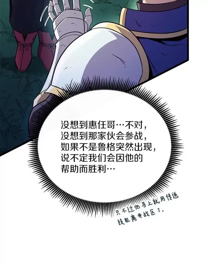 《魔弹射手》160.传信图119