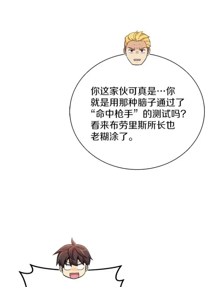 《魔弹射手》160.传信图12