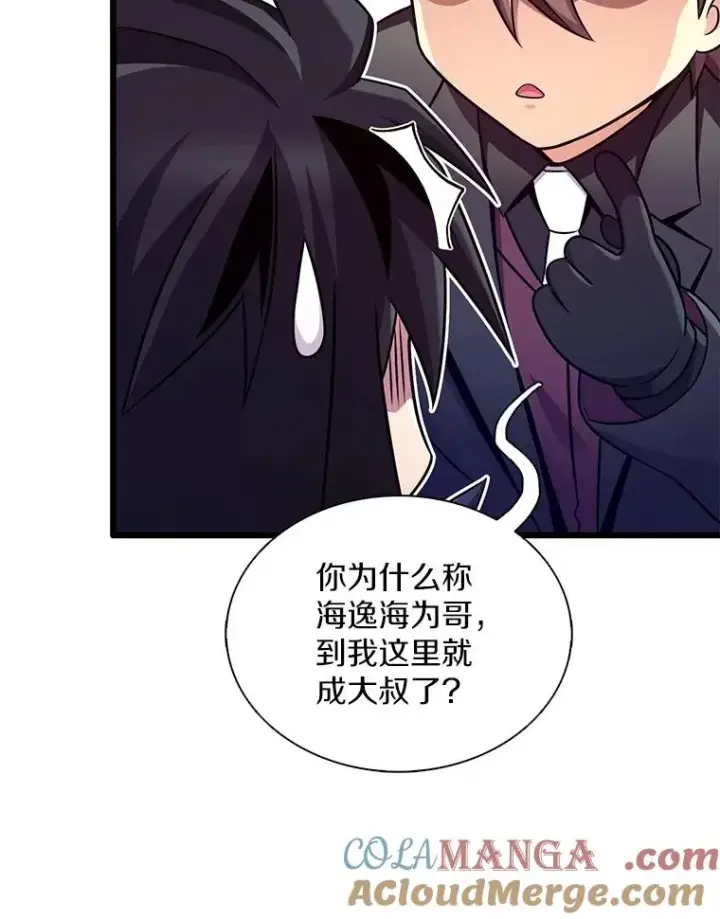 《魔弹射手》160.传信图121
