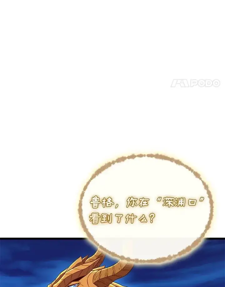 《魔弹射手》160.传信图122