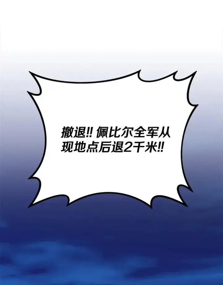 《魔弹射手》160.传信图127