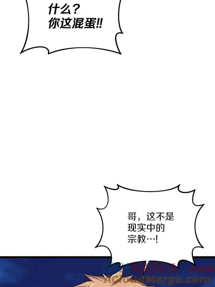 《魔弹射手》160.传信图13