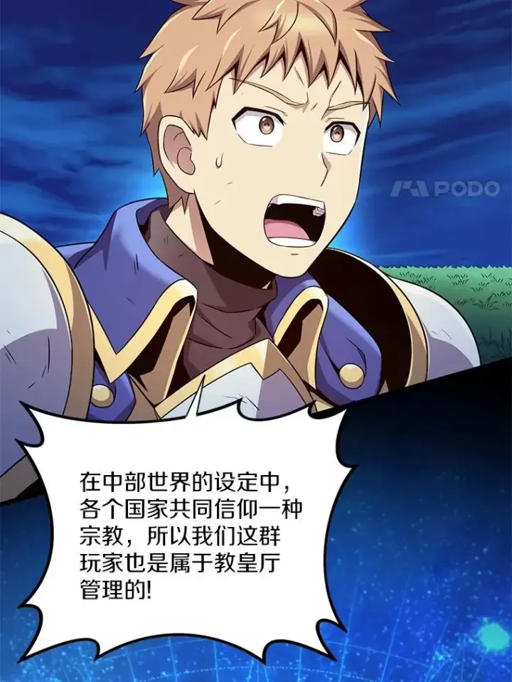 《魔弹射手》160.传信图14