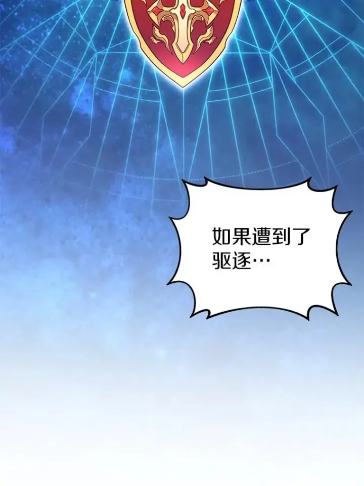 《魔弹射手》160.传信图16
