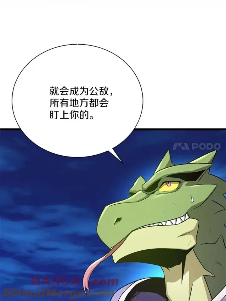 《魔弹射手》160.传信图17