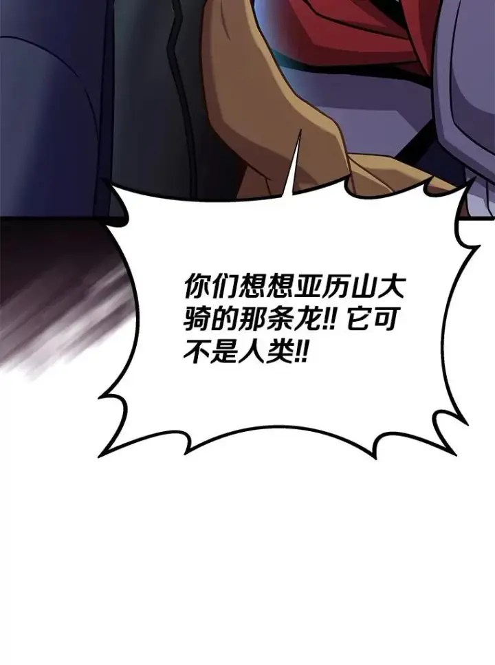 《魔弹射手》160.传信图22