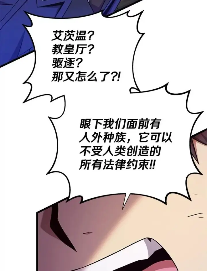 《魔弹射手》160.传信图24