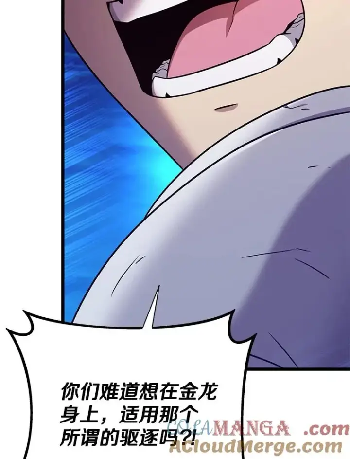 《魔弹射手》160.传信图25