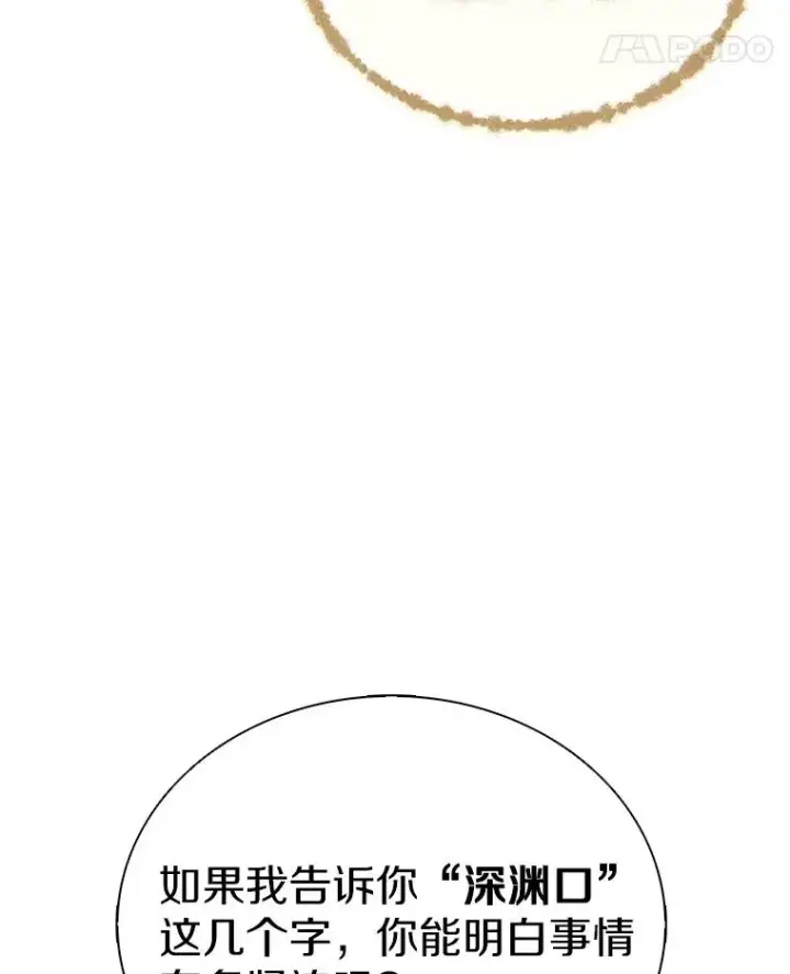 《魔弹射手》160.传信图38